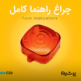 راهنما کامل موتور سیکلت هوندا CDI